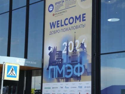 Пензенская делегация прибыла на Петербургский международный экономический форум