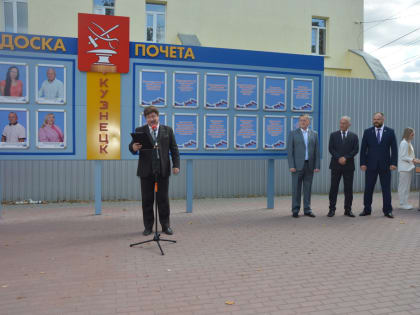 День города Кузнецка: чествование лучших трудовых коллективов и личностей