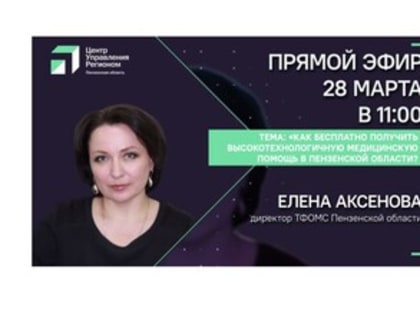 ЖДЕМ ВАШИ ВОПРОСЫ НА ПРЯМОЙ ЭФИР!