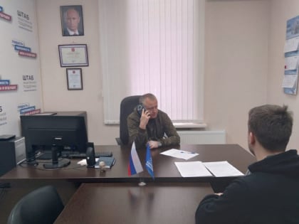 Сергей Мельников принял в работу обращения граждан