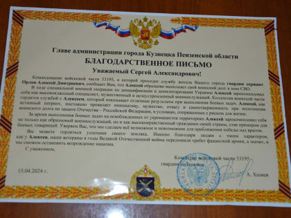 Сергей Златогорский: На таких  скромных героях, как Алексей Орлов, и держится наша Россия!