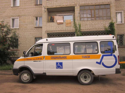 Кузнечане могут воспользоваться услугой «Социального такси»
