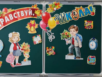 В Пензенской области с 1 апреля стартовала запись детей в первый класс