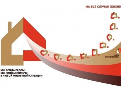 В первом полугодии 2024 года специалистами МФЦ города Кузнецка оказано более 37 тысяч услуг