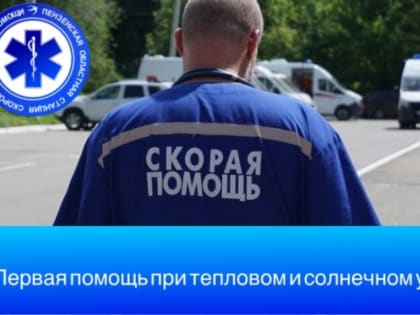 У 96 жителей Пензенской области выявлен коронавирус