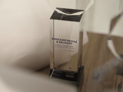 Пензенская область победила в конкурсе «Лидеры поддержки. Женщины в экспорте»