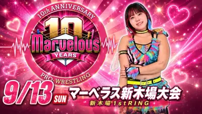 Marvelous新木場1stRing大会 サムネイル