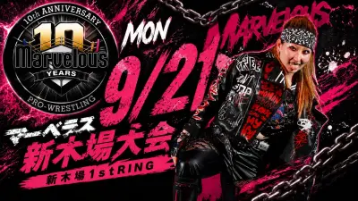 Marvelous新木場1stRing大会 サムネイル