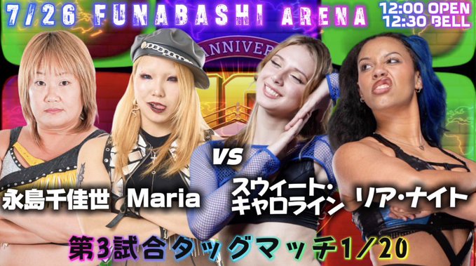 第3試合 永島千佳世＆Maria vs スイート・キャロライン＆リア・ナイト