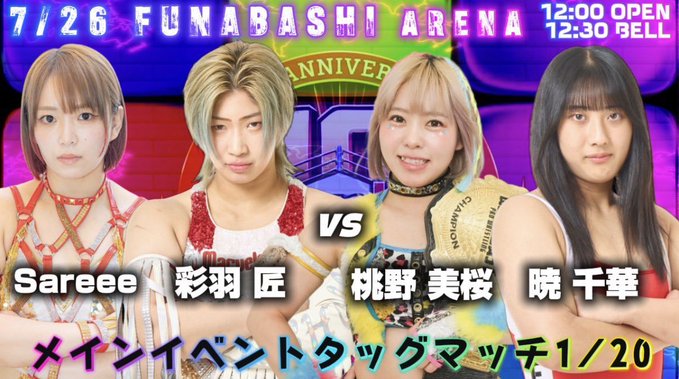 メインイベント 彩羽匠＆Sareee vs 桃野美桜＆暁千華