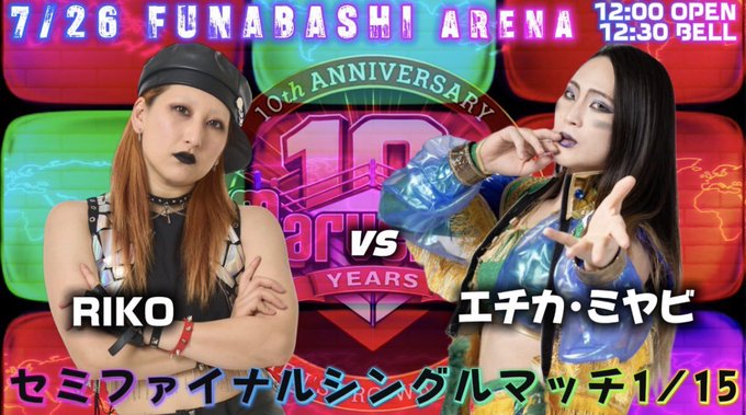 セミファイナル RIKO vs エチカ・ミヤビ