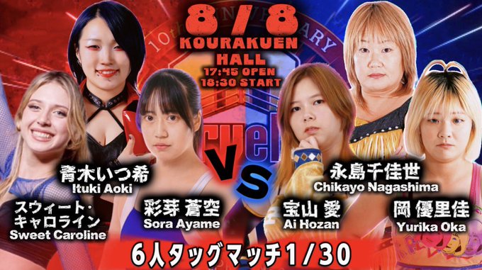 第3試合 青木いつ希＆彩芽蒼空＆スウィート・キャロライン vs 永島千佳世＆岡優里佳＆宝山愛