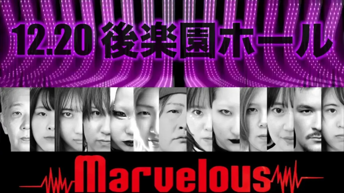 Marvelous後楽園ホール大会 サムネイル