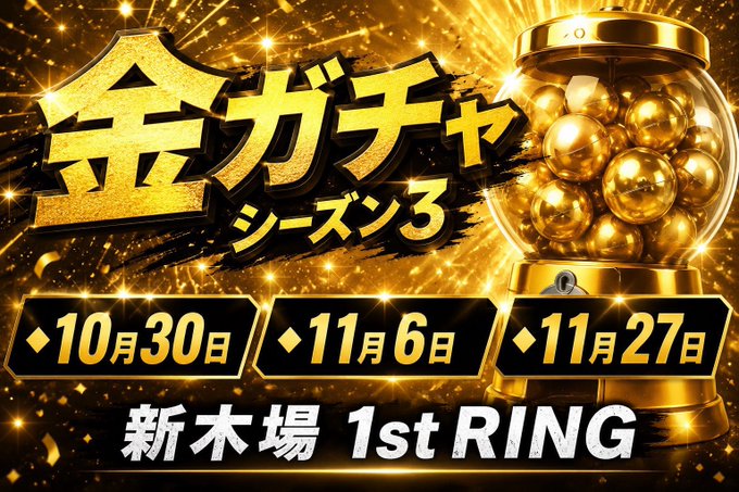 Marvelous金ガチャ サムネイル