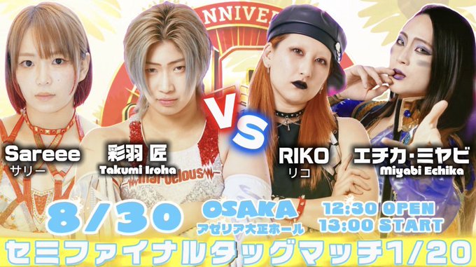 セミファイナル Sareee & 彩羽匠 VS RIKO & エチカ・ミヤビ