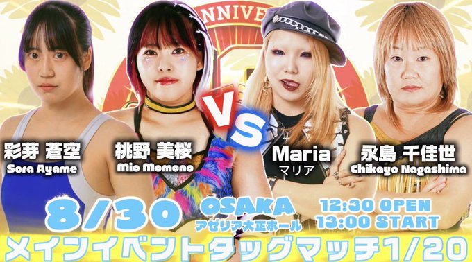 メインイベント 彩芽蒼空 & 桃野美桜 VS Maria & 永島千佳世