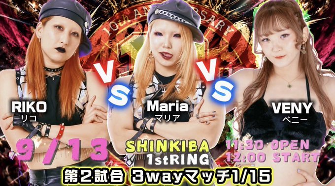 第2試合 VENY VS RIKO VS Maria