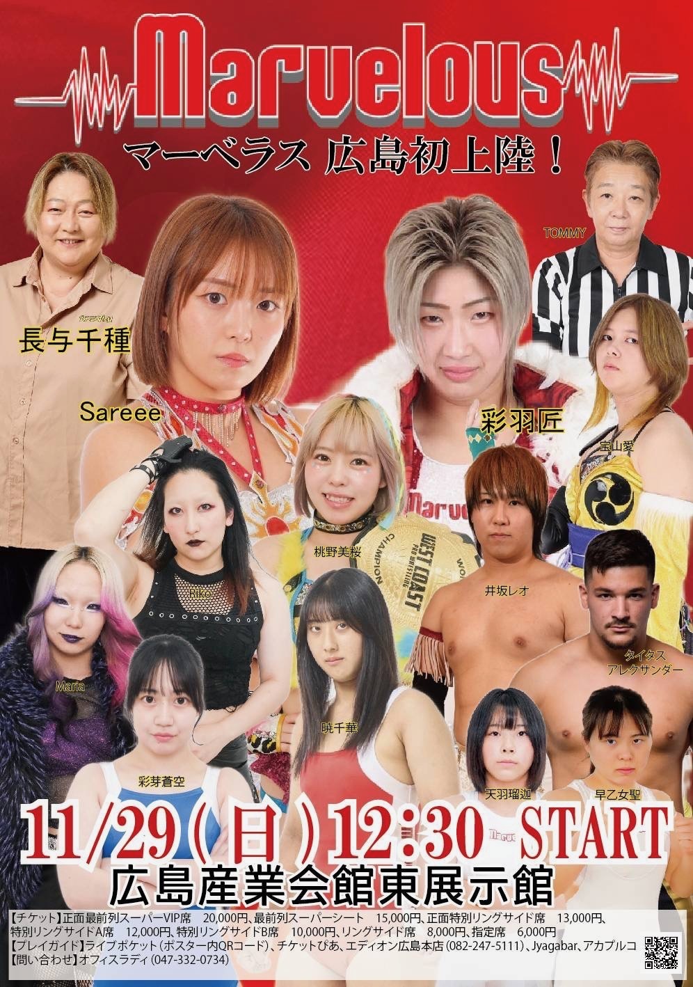 Marvelous広島大会 サムネイル