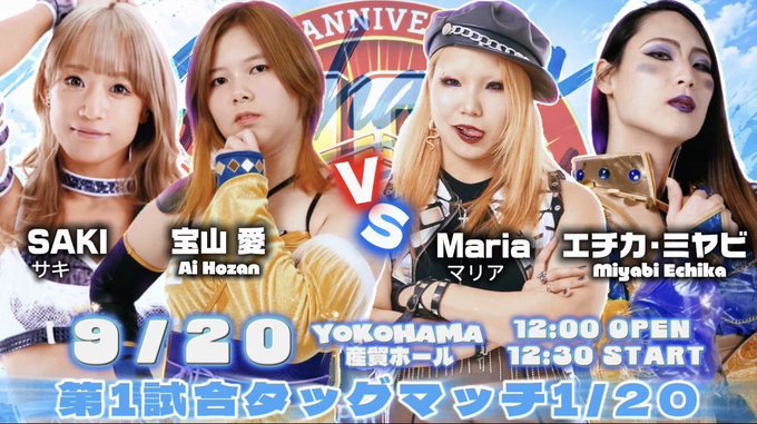 第1試合 Maria＆エチカ･ミヤビ VS 宝山愛&SAKI