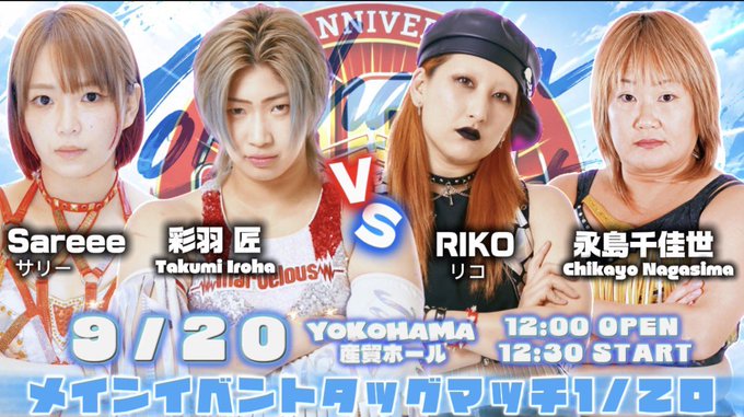 メインイベント 彩羽匠&Sareee VS RIKO&永島千佳世