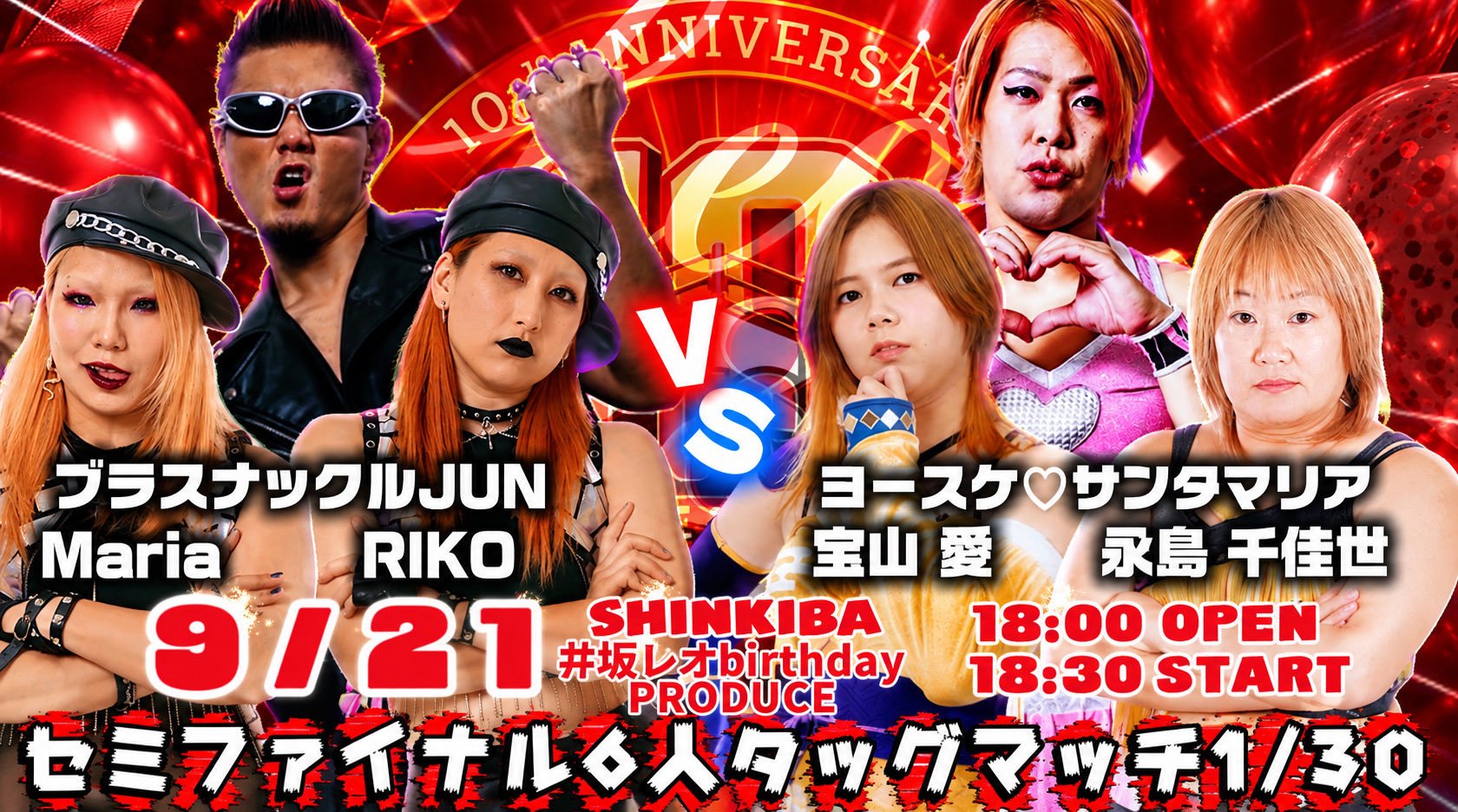 セミファイナル RIKO & Maria & ブラスナックルJUN VS ヨースケ?サンタマリア & 永島千佳世 & 宝山愛
