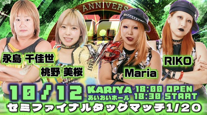 セミファイナル 桃野美桜＆永島千佳世 VS Maria＆RIKO
