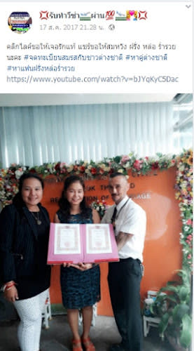 รับทำวีซ่า,กรอกฟอร์ม,จองคิวสัมภาษณ์,แปลเอกสาร,จดทะเบียนสมรสด่วนกับชาวต่างชาติ