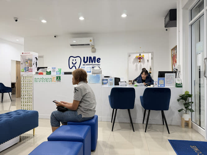 ยูมี คลินิกทันตกรรม สาขาบางแค