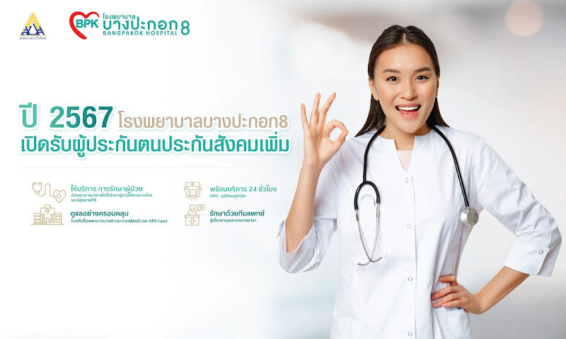 Bangpakok 8 Hospital