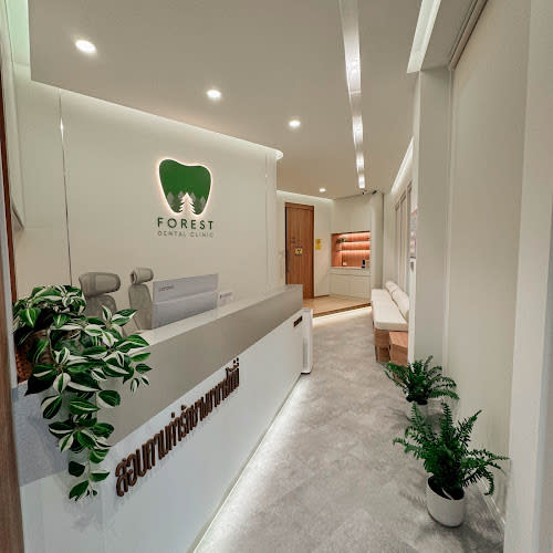 Forest Dental Clinic คลินิกทำฟัน สัมมากร รามคำแหง 110 ( สุขาภิบาล3 )