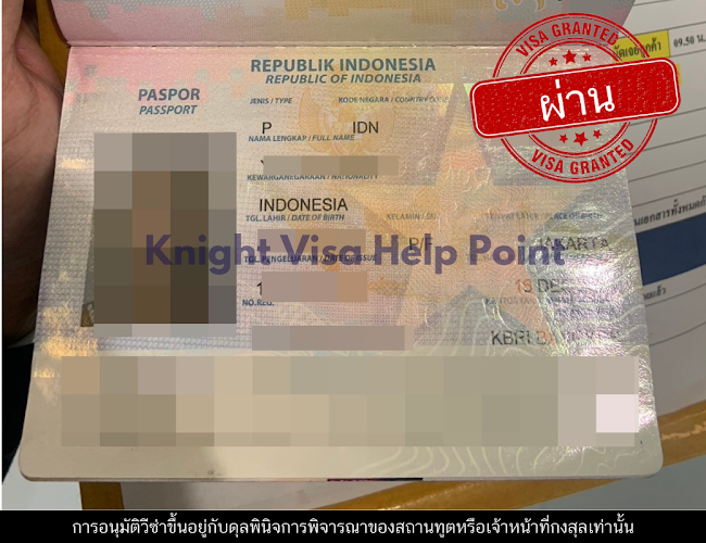 Knight Visa Help Point