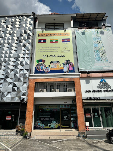 Passport Visa Workpermit Seri Thai