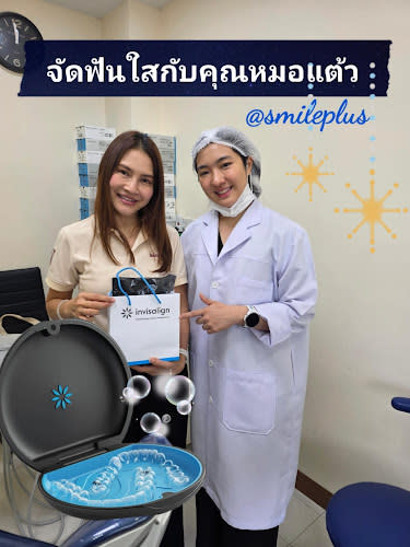 SmilePlus Dental Clinic: คลินิกทันตกรรมสไมล์พลัส | ทำฟัน จัดฟัน พระราม2