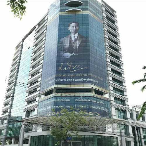 ทันตแพทยสภา The Dental Council of Thailand