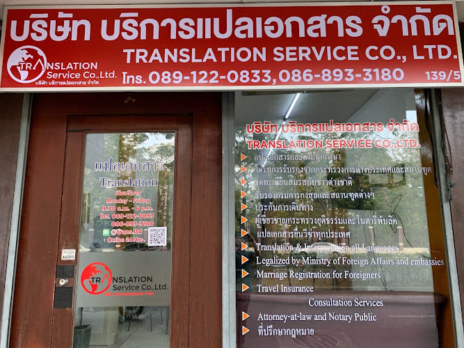 Translation Service