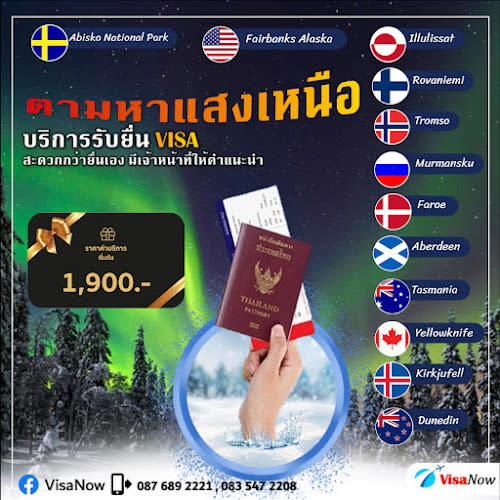 Visa Now