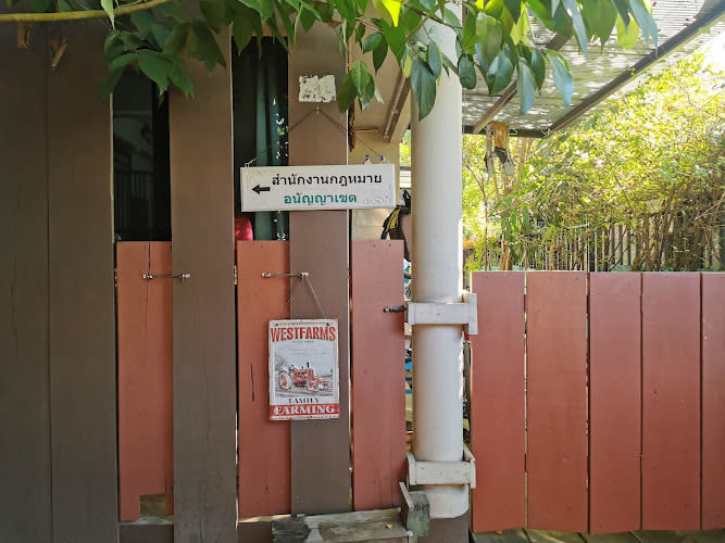 Ananyakhet Law Office