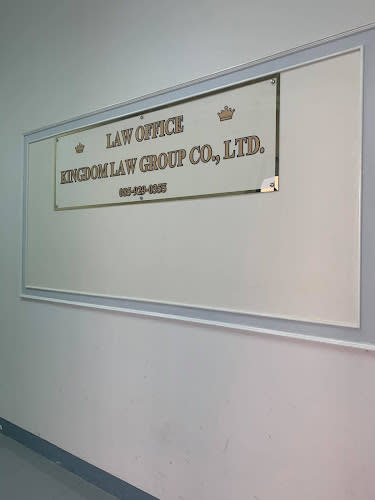 KINGDOM LAW GROUP CO., LTD