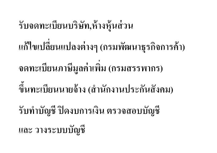 Ruaysutshut Co., Ltd.