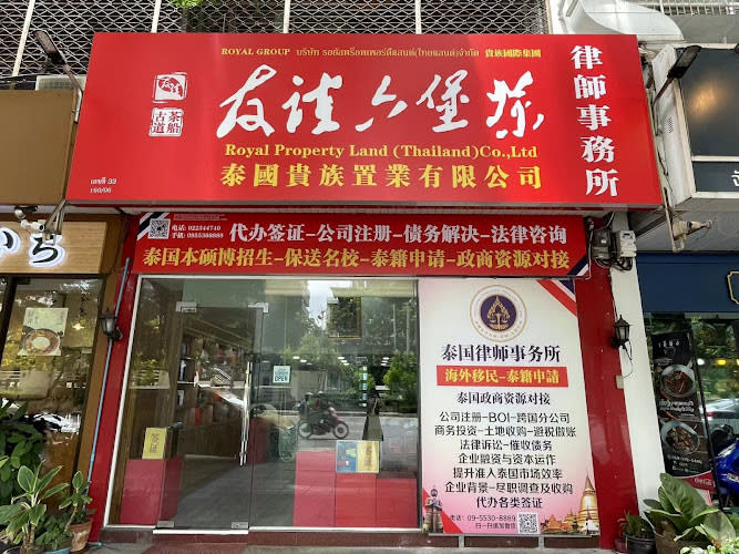 Thai Chinese Law Firm