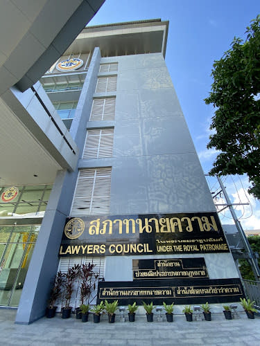 Lawyers Council Under the Royal Patronage