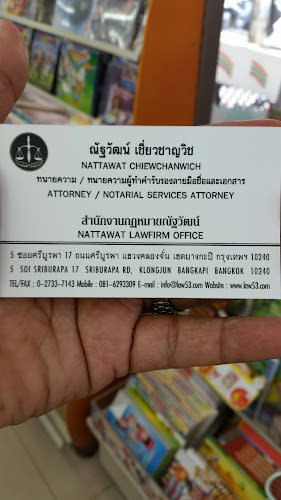 Natwat Law Office