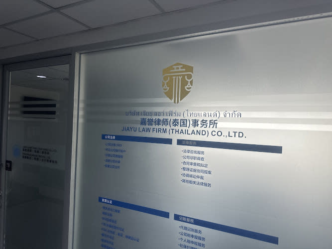 JIAYU LAW FIRM (THAILAND) CO., LTD.