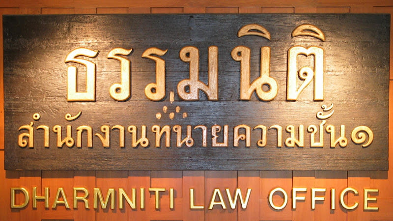 Dharmniti Law Office