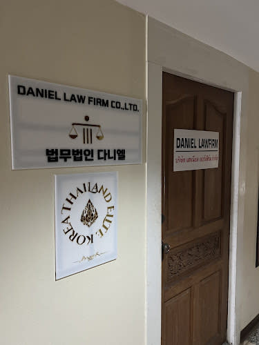 Daniel Law Firm