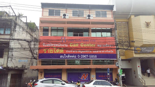 Noble Soft Co., Ltd. (Phibulsongkhram 1 Road Branch)
