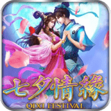 Qixi Festival