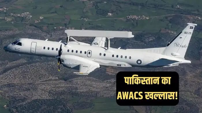 India Shoots Down Pakistani AWACS? Here's How Dangerous This 'Sky Eye' Is