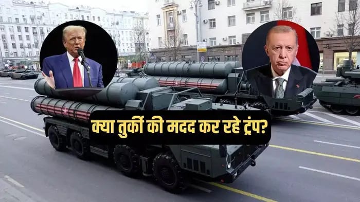 Trump May Ease CAATSA Sanctions on Turkey, Erdogan Makes Big Revelation
