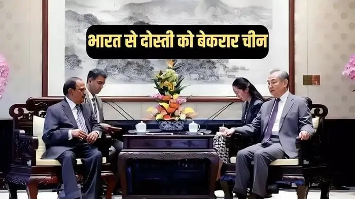 “We’re Partners, Not Rivals”: China Tells India in Key Doval–Wang Yi Meeting in Beijing